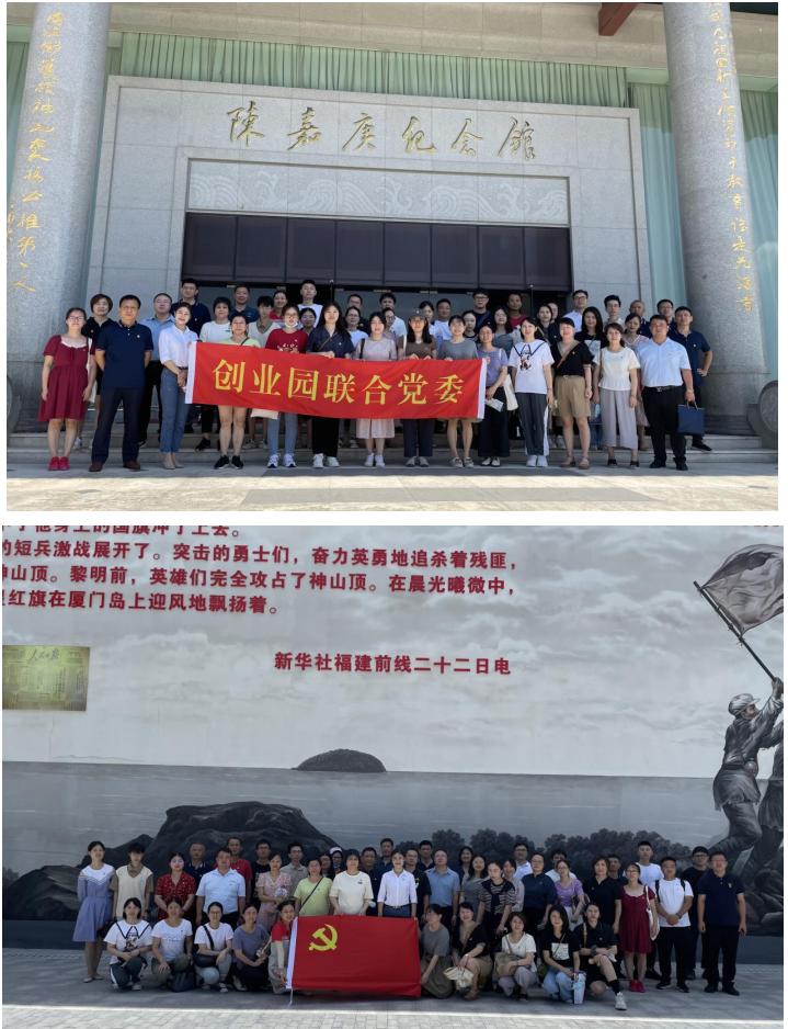 创业园联合党委、创业中心党总支开展主题党日活动